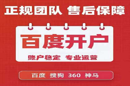 竞价开户经验谈：真实案例剖析